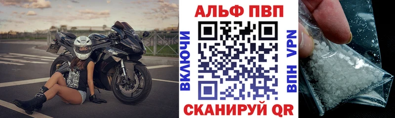 Альфа ПВП Соль Луга