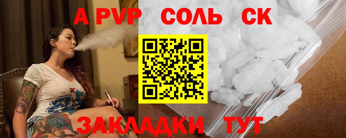 Альфа ПВП VHQ  Вход с VPN  APVP крисы CK  Луга 
