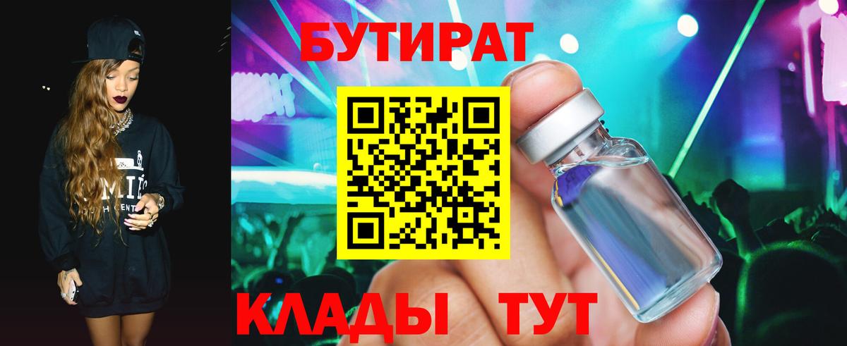 Луга  Бутират  Вход с VPN  Бутират вода 