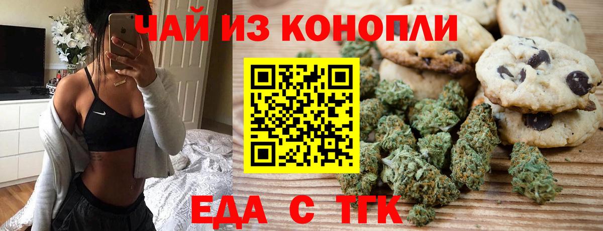 Луга  Еда ТГК конопля  Вход с VPN 