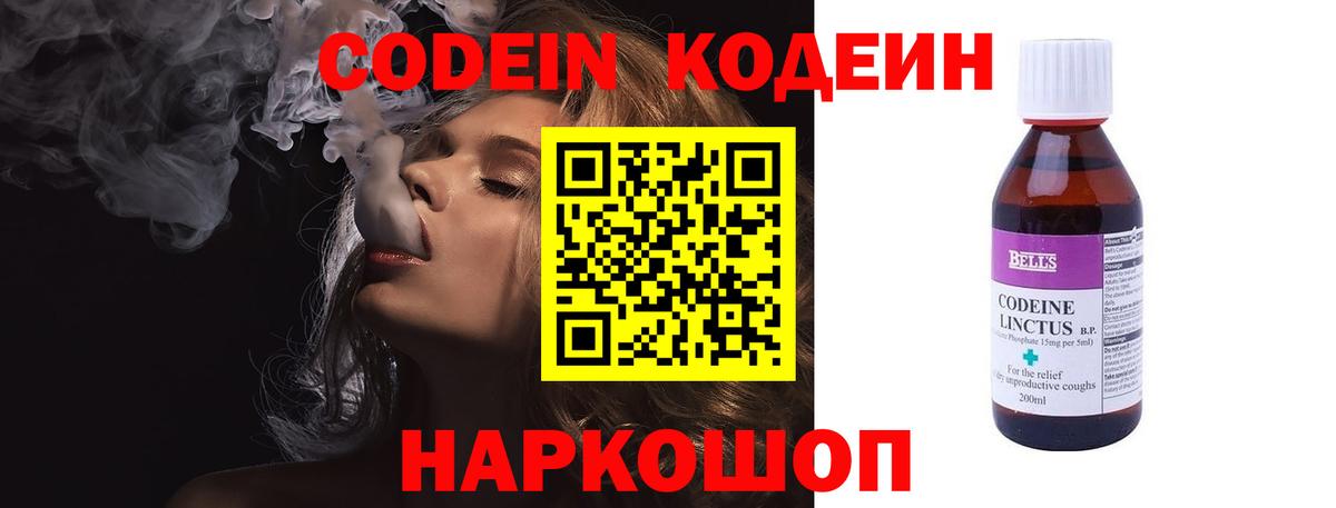 Кодеин напиток Lean (лин)  Вход с VPN  Луга  Кодеиновый сироп Lean напиток Lean (лин) 