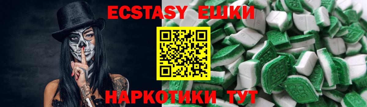 ЭКСТАЗИ  Ecstasy TESLA  Луга  наркотики  Экстази mix  Вход с VPN 