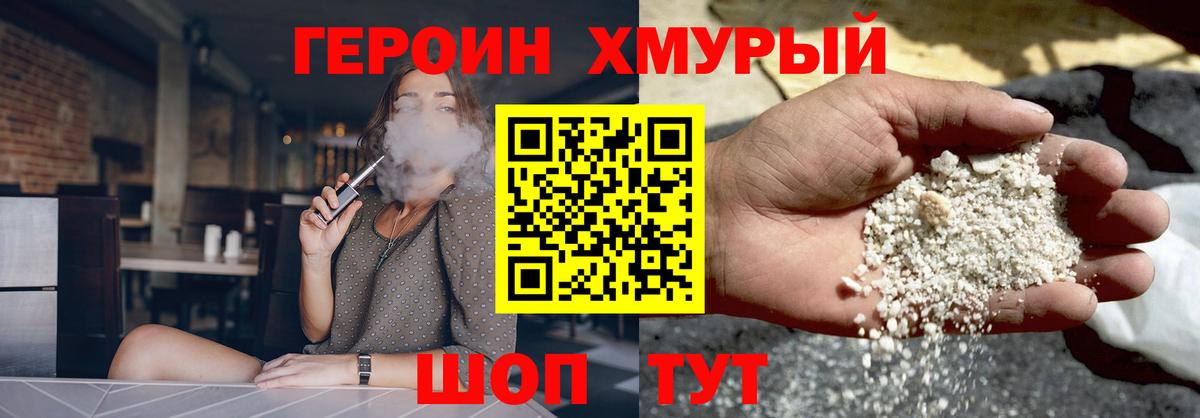 Героин белый  Вход с VPN  ГЕРОИН  Луга 