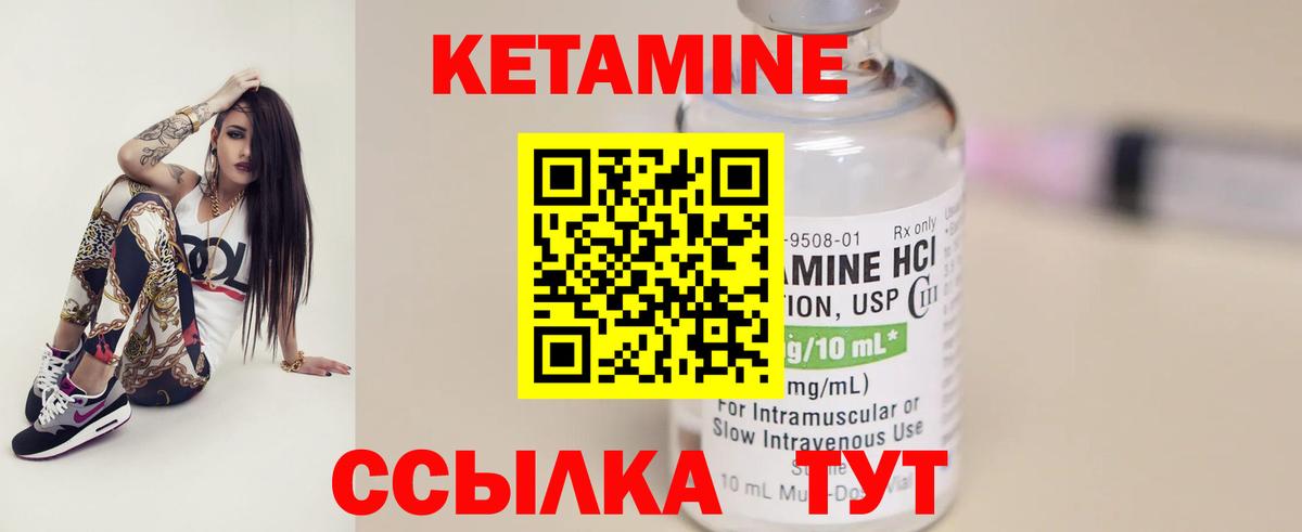 Луга  Кетамин ketamine  Вход с VPN 