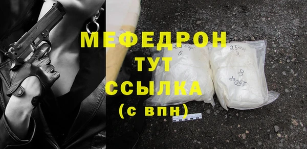 мяу мяу кристалл Абдулино