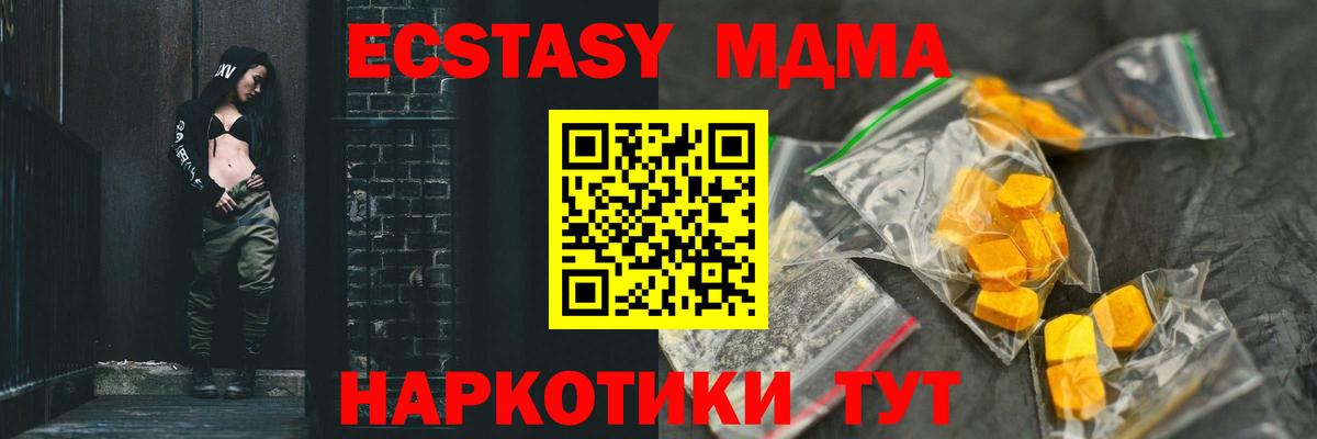 MDMA  МДМА VHQ  Вход с VPN  MDMA кристаллы  Луга 