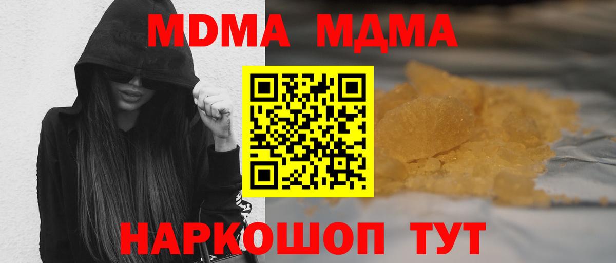 МДМА кристаллы Луга