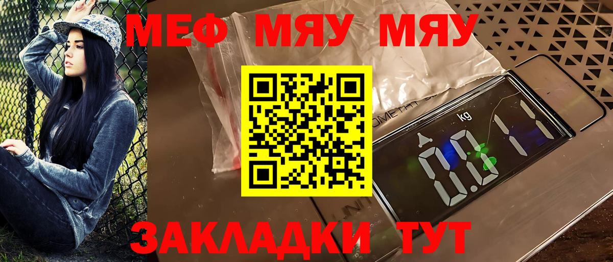 МЕФ мука Луга