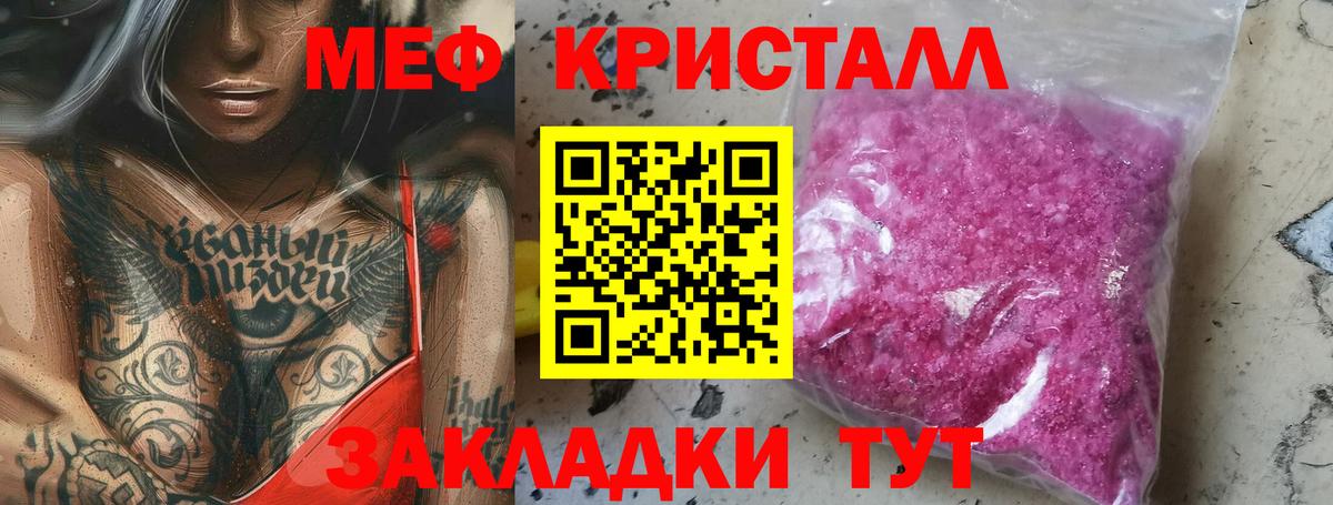 Меф  Вход с VPN  Луга  Меф мука  МЯУ-МЯУ мяу мяу  МЯУ-МЯУ 