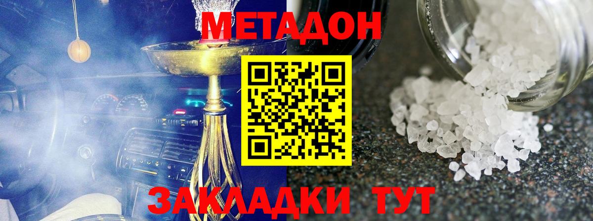 Метадон мёд Луга