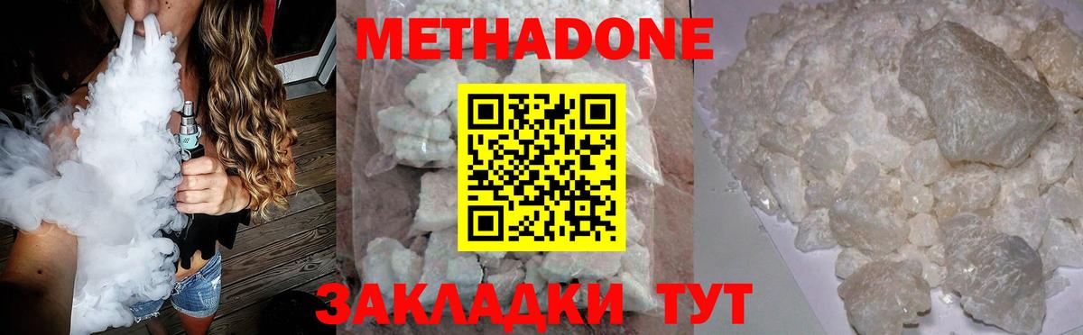 МЕТАДОН VHQ  Вход с VPN  darknet наркотические препараты  МЕТАДОН кристалл  Луга 