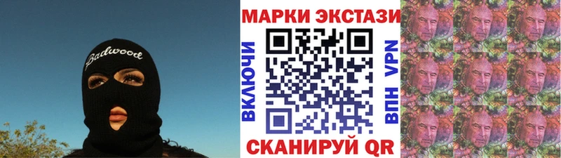 Марки 25I-NBOMe 1500мкг  купить закладку  гидра рабочий сайт  Луга 