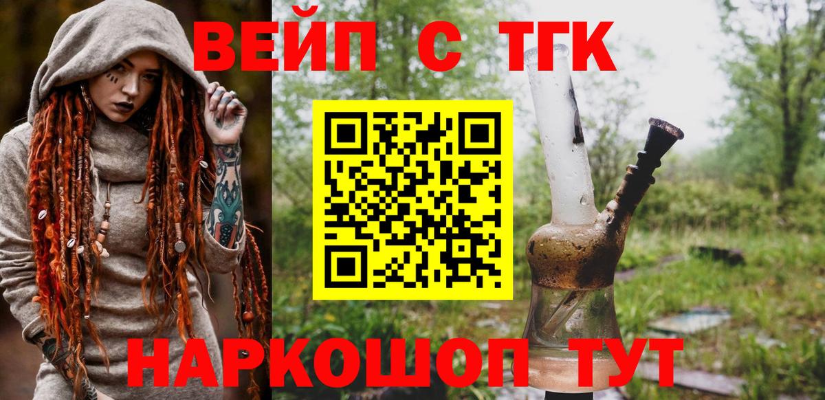 Дистиллят ТГК вейп Луга
